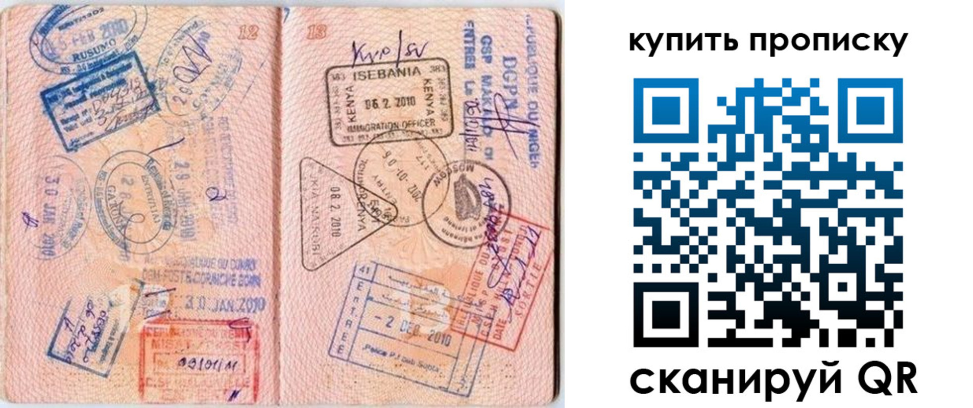 пропишу в квартире в Кувшиново