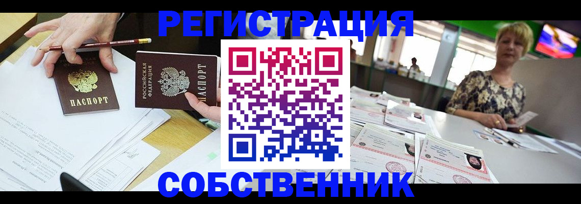 пропишу в квартире в Кувшиново