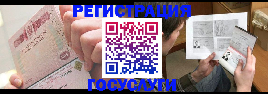 прописка для кредита в Кувшиново