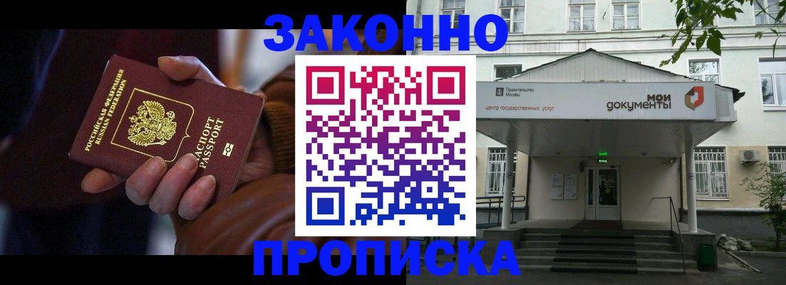 временная регистрация в Кувшиново