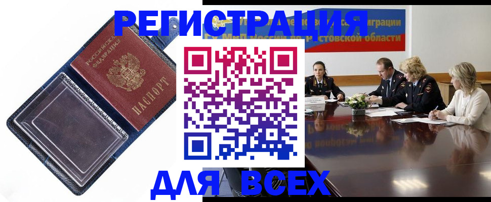 временная регистрация надежно в Кувшиново