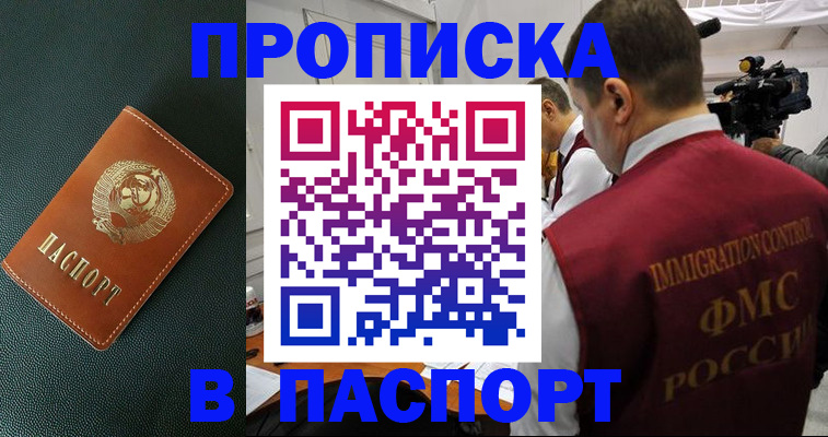 прописка иностранных граждан в Кувшиново