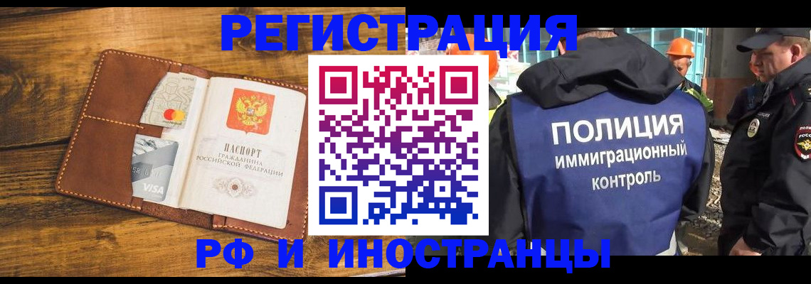 временная регистрация собственник в Кувшиново